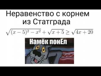 Какие ещё могут быть? Иррациональные неравенства Задание 15 ЕГЭ профильный уровень математика