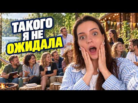 Я собрала 60 учителей в детском лагере. Что из этого вышло? Я собрала 60 учителей в детском лагере. Что из этого вышло?