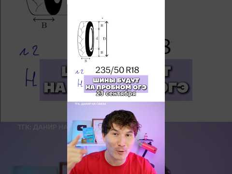 разбор заданий 1-5 шины ОГЭ математика 2027 #умскул #огэ #математика #урок #данирбаев разбор заданий 1-5 шины ОГЭ математика 2027 #умскул #огэ #математика #урок #данирбаев