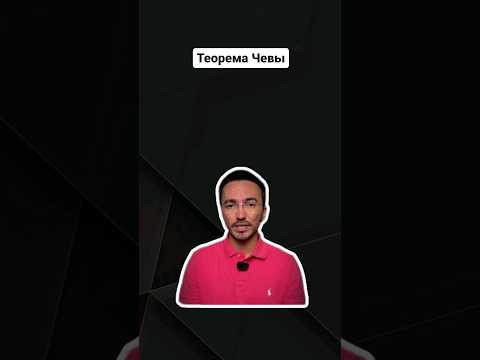 Теорема Чевы | #егэпрофильнаяматематика #профильнаяматематика #егэ #профиль