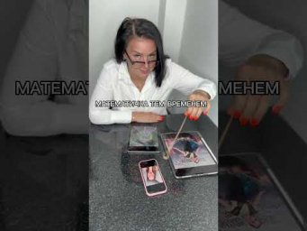 непреодолимая тяга к математике