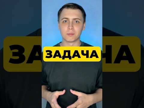 ЗАДАЧА, КОТОРАЯ ВЗОРВЕТ МОЗГ ЗАДАЧА, КОТОРАЯ ВЗОРВЕТ МОЗГ