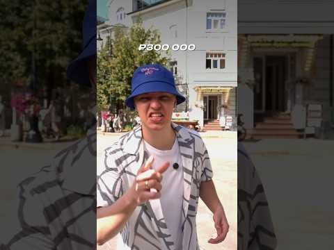 А сколько потратил ты? #сотка #математика #егэ2026