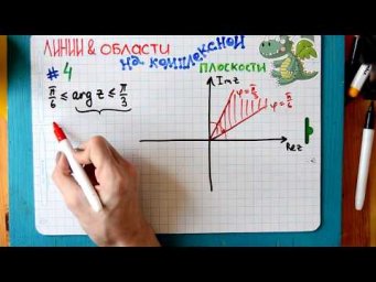 Пример 4. Сектор.