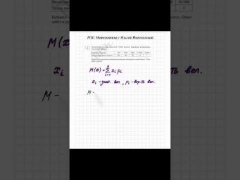 Новое задание на математического ожидание из ЕГЭ по математике профильного уровня