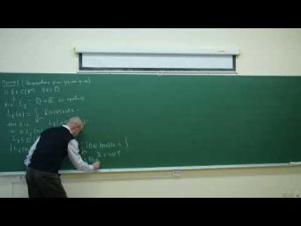 Костин А.Б.| Лекция 23 по Дополнительным главам уравнений в частных производных, 2024, осень|ВМК МГУ