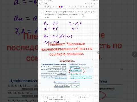 Укажите номер члена арифметической прогрессии. Алгебра 9 класс. Числовые последовательности.