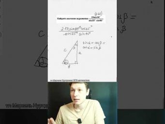 7 задание ЕГЭ профиль #егэ #профмат #физмат