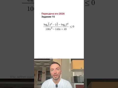 пересдача егэ профиль | часть 1 #егэ #профиль #урок #математика #артуршарафиев