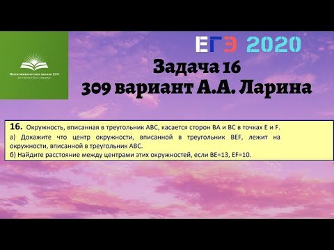 Задача 16. 309 вариант А.А. Ларина Задача 16. 309 вариант А.А. Ларина