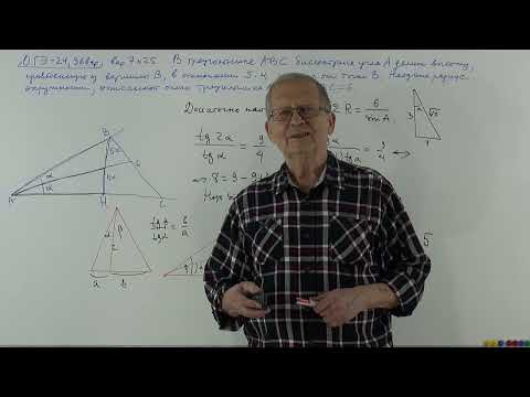 Изучаем планиметрию. Решаем задачи. Готовимся к экзаменам 20.