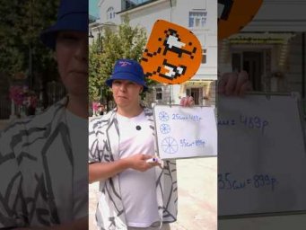 ЦЕНЫ ПРОДОЛЖАЮТ УДИВЛЯТЬ 