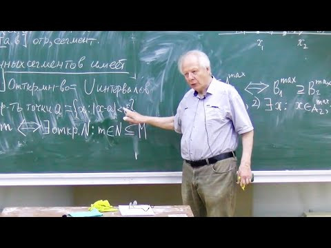 Математический анализ-1, Лекция 1, О.К. Шейнман Математический анализ-1, Лекция 1, О.К. Шейнман