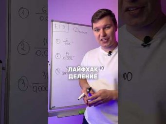 ЛАЙФХАК