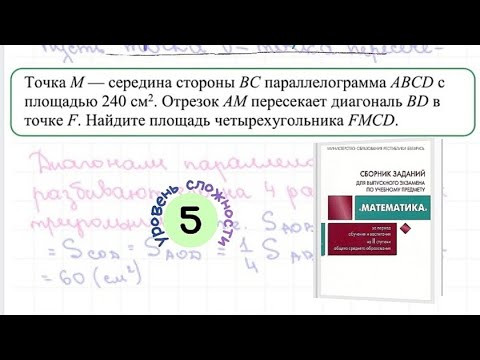 Свойство диагоналей параллелограмма Свойство диагоналей параллелограмма