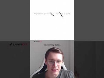 Уравнения в ЕГЭ по математике, в которых все ошибаются, но это уровень порога#математика #егэ #школа