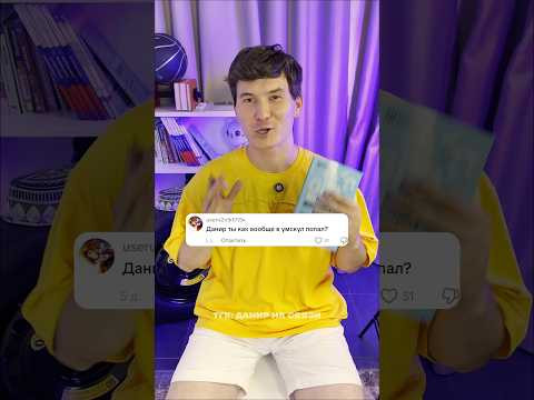 Умскул | ОГЭ математика 2027 #умскул #данирбаев #лайфхак #огэ #математика Умскул | ОГЭ математика 2027 #умскул #данирбаев #лайфхак #огэ #математика