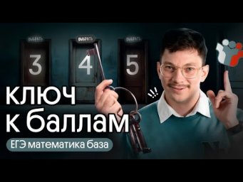 СЕКРЕТ 3, 4, 5 ПО БАЗЕ В ОДНОМ ВИДЕО
