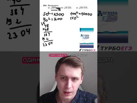 Как извлекать корни из учебника Макарычква 8 класс #школа #8класс #математика #огэ #егэ Как извлекать корни из учебника Макарычква 8 класс #школа #8класс #математика #огэ #егэ