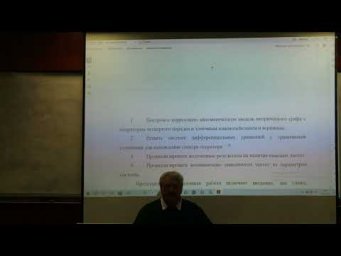 Сычугов Д.Ю. | Лекция 10 по курсу "Непрерывные математические модели", 2024, осень | ВМК МГУ