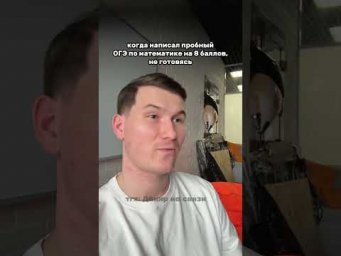 Пробный ОГЭ математика #огэ #математика #пробный #тренд #данирбаев