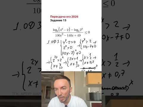 пересдача егэ профиль | часть 2 #егэ #профиль #урок #математика #артуршарафиев