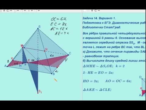 Задача 14. Вариант 1. ЕГЭ по математике. Задача 14. Вариант 1. ЕГЭ по математике.