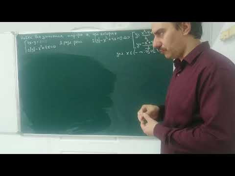 Задачи с параметров.. Последняя консультация Задачи с параметров.. Последняя консультация
