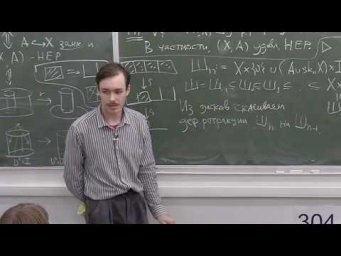 Топология-2. Лекция 7, Ф.Е. Вылегжанин