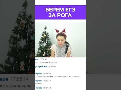 К ЕГЭ по русскому ВЕСЕЛО!