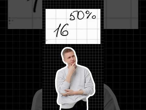 Проценты и степень #математика #огэматематика #семен Проценты и степень #математика #огэматематика #семен
