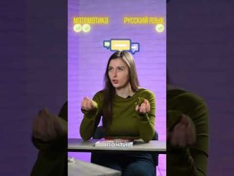 Что сложнее, Математика или Русский?