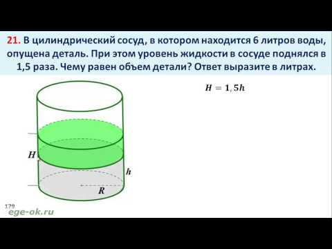 Стереометрия. Объем геометрических фигур