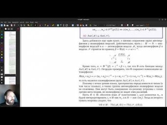 Теория моделей. Часть 8.