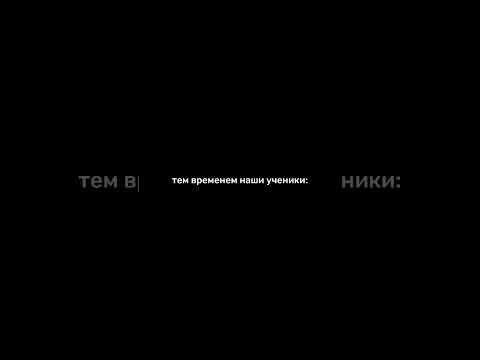 #мем #мемы #сотка #егэ #математика