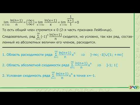 Математический анализ, пример 3. Математический анализ, пример 3.