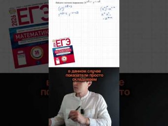 Решаю 7 задание ЕГЭ