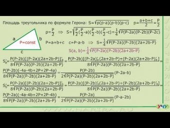 Задача на экстремум 19.