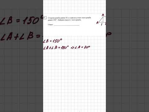 Задание из реального ОГЭ по математике 2024 . #огэпоматематике Задание из реального ОГЭ по математике 2024 . #огэпоматематике