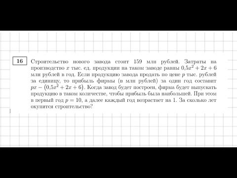 Экономика досрочный ЕГЭ по профилю  Оптимальный выбор