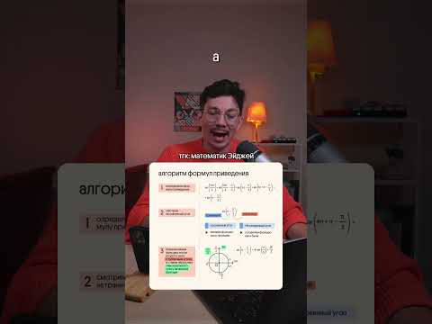 Памятка со всеми формулами в шапке профиля#математика #егэ