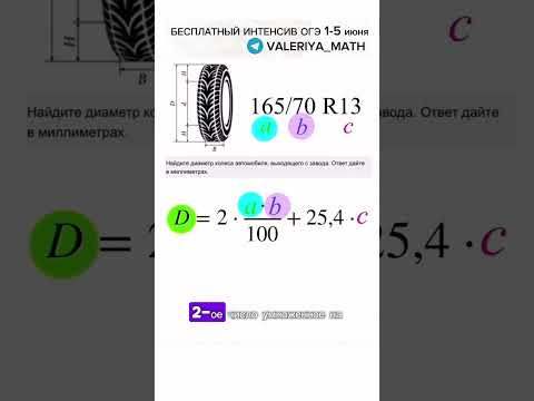 самые сложные шины на огэ самые сложные шины на огэ