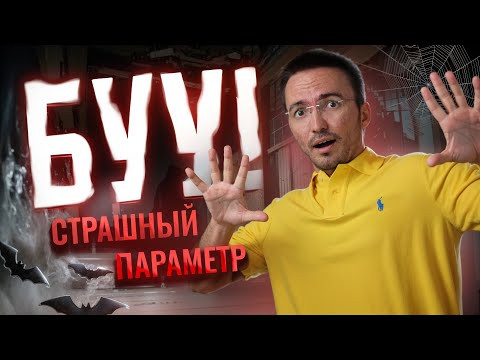 Страшный параметр на ЕГЭ 2025