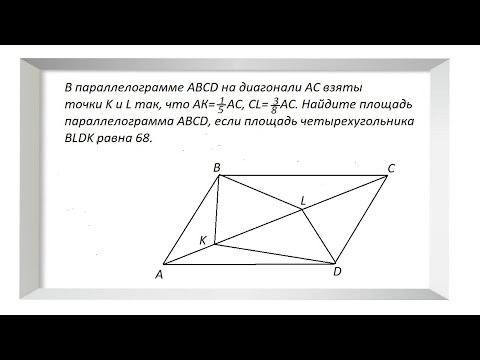 В параллелограмме ABCD на диагонале АС взяты...