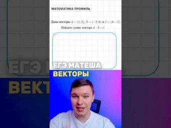 ВЕКТОРЫ