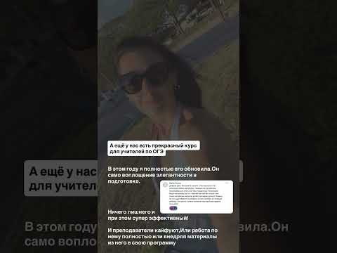 Курс ОГЭ для учителей