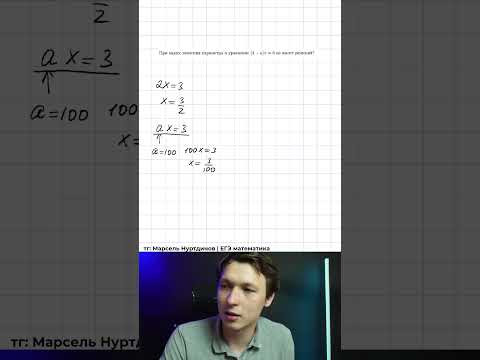Параметры  с нуля ЕГЭ профильная математика