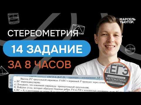 14 задание ЕГЭ профиль. Разбор всех типов из реального ЕГЭ