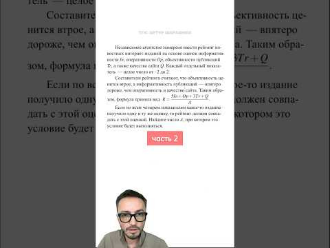 задача 9 с подвохом | часть 2  #урок #профиль #математика #артуршарафиев #егэ