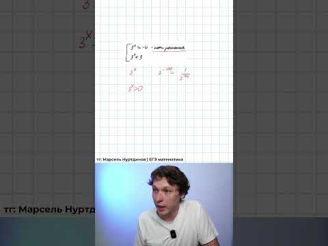 Оформление на ЕГЭ, за которое 0 баллов #профмат #математика